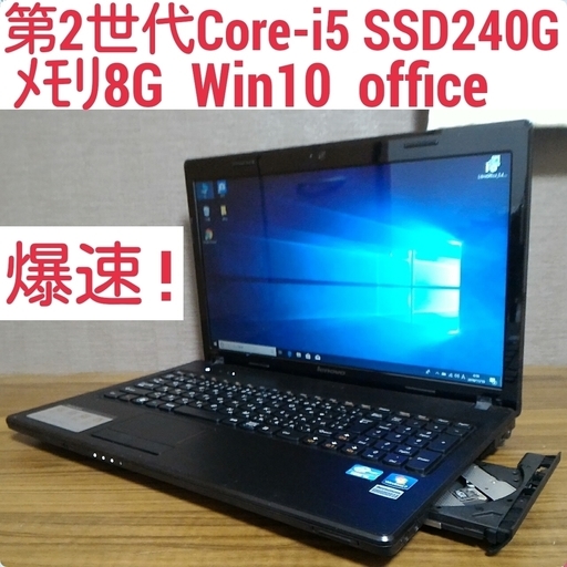お取引中)爆速 第2世代Core-i5 メモリ8G SSD240G Office搭載