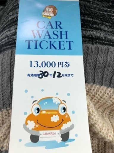 清水インターそばのガソリンスタンド洗車券