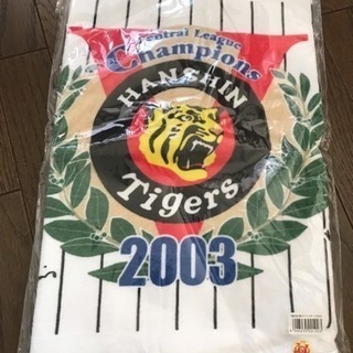 阪神タイガース 2003年 優勝記念 タオル&うちわ