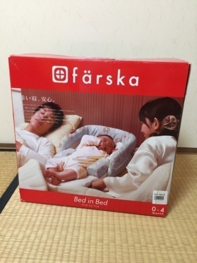 ¥12,420➡︎¥6,000！farska Bed in Bed
