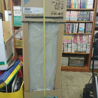 新品未開封　ダイキン　スポットエアコン