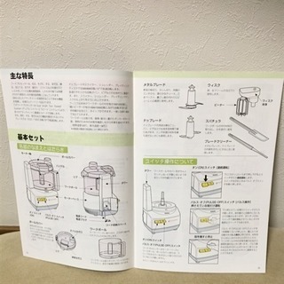 アムウェイフードプロセッサー  新品未使用品