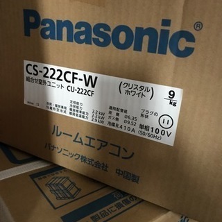 め*す様 夏休みセール15%off別途室外機もセール中 ！セット中室内機2021 エアコン 室外機 【公式通販】