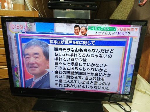32型テレビ【2012年製】　«SHARP　AQUOSです。»