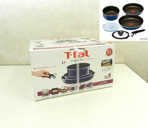 新品 T-fal/ティファール インジニオ・ネオ グランブルー・プレミア セット6 鍋 フライパン L61490 ☆ PayPay(ペイペイ)決済可能 ☆  札幌 清田区 平岡