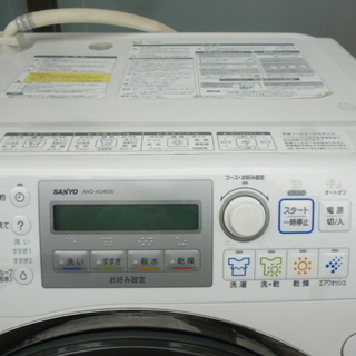 三洋ドラム式洗濯乾燥機AWD-AQ4000S