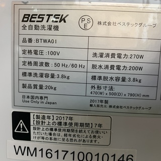 Ti30 BESTEK コンパクト全自動洗濯機 BTWA01 2017