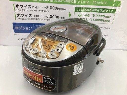 象印 IH炊飯ジャー NP-VL10 2015年製 | ega.org.eg