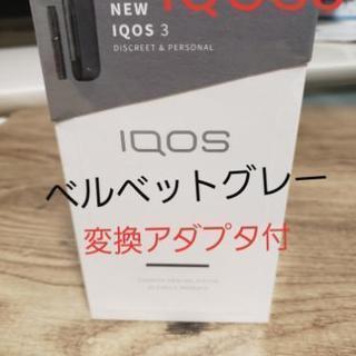 iQOS3 ベルベットグレー 変換アダプタ付