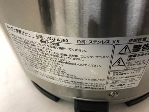 炊飯器2升炊き 3.6L 電気炊飯器 100Vタイガー2016年