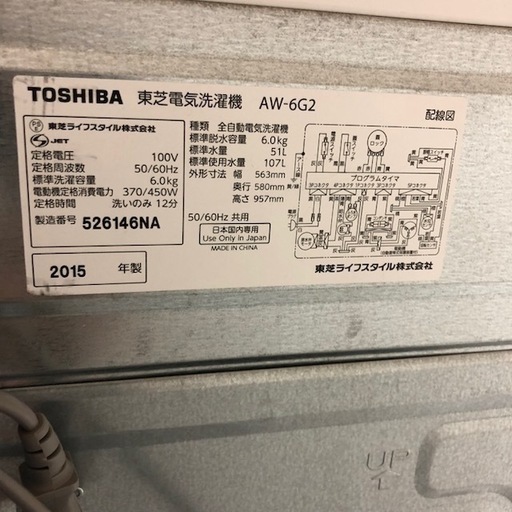 東芝 6ｋ 洗濯機 AW-6G2 2015年 P032