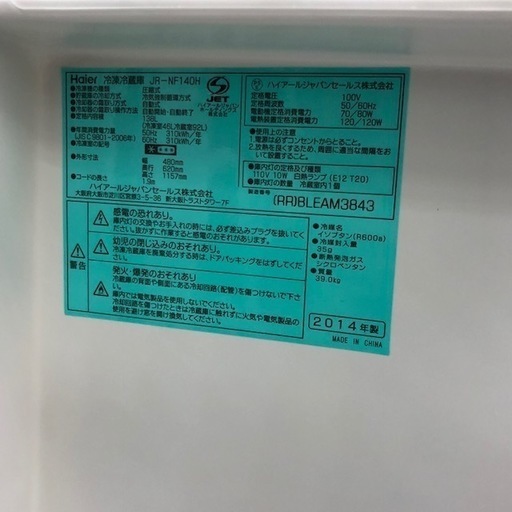 ハイアール 138L 冷蔵庫 JR-NF140H 2014年製 P034