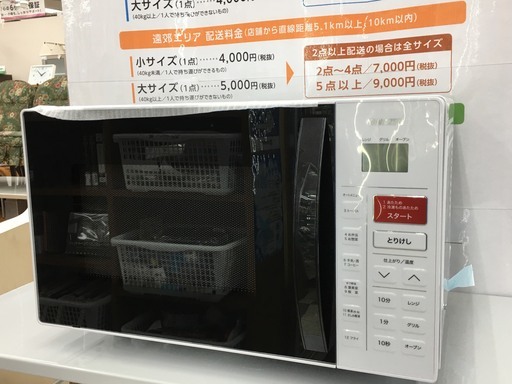 最高品質の 【未使用品】オーブンレンジ　YAMAZEN　YRC-161V　2018年製 電子レンジ