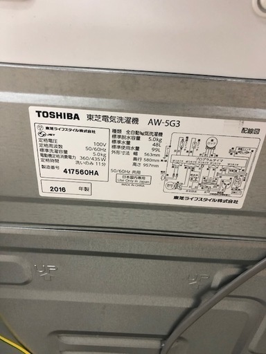 東芝 5ｋ 洗濯機 AW-5G3 2016年 Q028