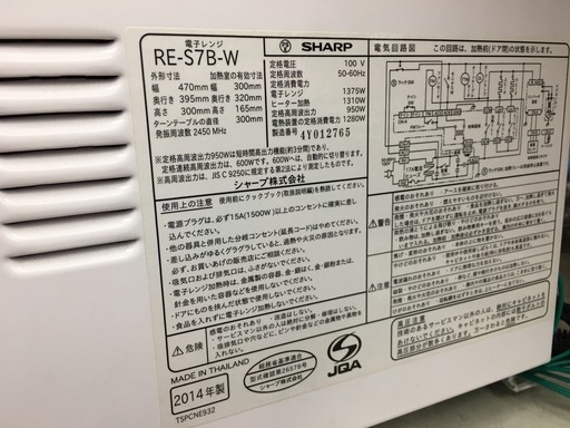 SHARP　オーブンレンジ　RE-S7B　2014年製