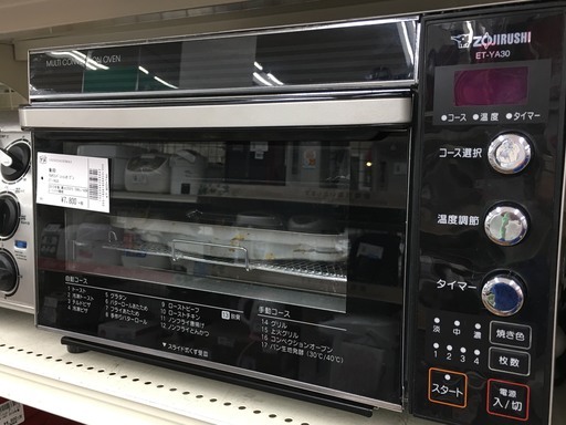 リサイクルショップどりーむ天保山店 No.6382 オーブンレンジ 動作確認 