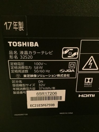 TOSHIBA REGZA 32型