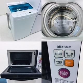 安心の1年保証 美品 2017年製 家電3点セット