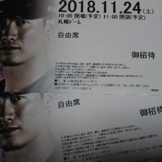 ファイターズ ファンフェス 2018/11/24(土)