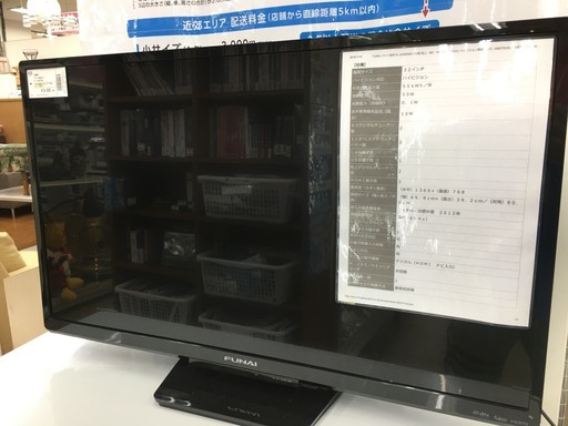 FUNAI　32インチ液晶テレビ　FL-32HB2000　128GB録画メモリ付　2017年製