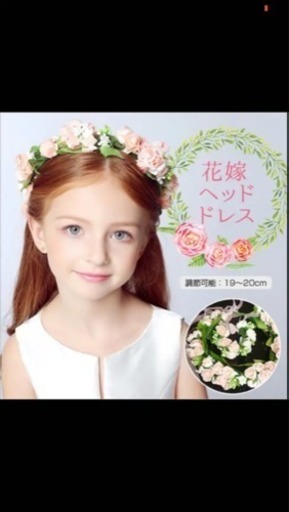 花かんむり フラワーカチューシャ 値下げしました じゃがバター 福岡の子供用品の中古あげます 譲ります ジモティーで不用品の処分