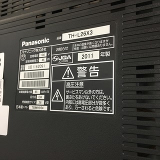 Panasonic　26インチ液晶テレビ　TH-L26X3　2011年製