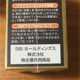 アラプラス まとめ売り