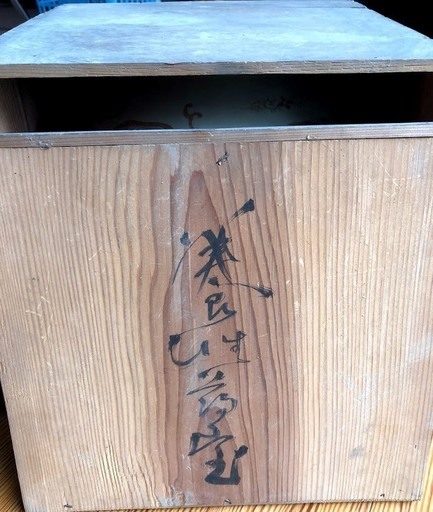 古い蔵から出てきた骨董器その2