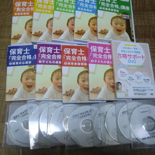 【値下げ】　ヒューマンアカデミー　保育士【完全合格】講座　★2018年度版★　全セット未使用！