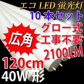 LDE蛍光灯40型40W