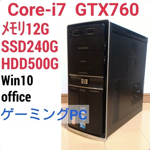 ネットワーク高速Core i7  SSD240G メモリ16G win10 美品