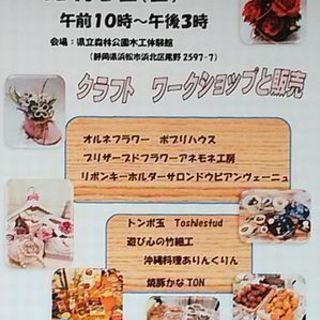 「彩マルシェ」　県立森林公園木工会体験館　ワークショップと販売