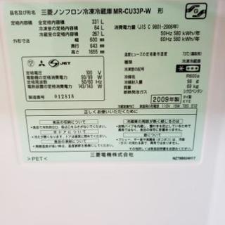 三菱冷蔵庫　331L　神奈川　東京　配送可能
