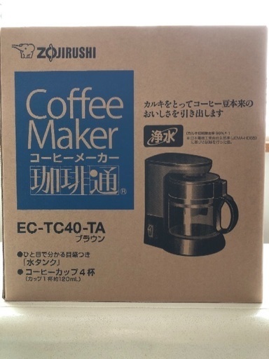 コーヒーメーカー