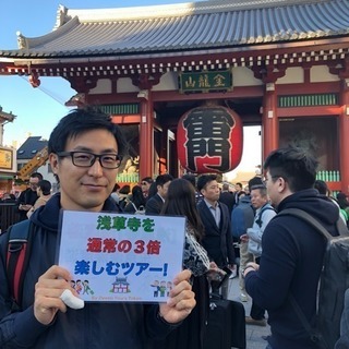 【残り1組様限定・無料】浅草寺ツアーの体験希望者を大募集！