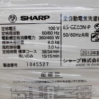 安心の6ヶ月保証付！2013年製SHARP(シャープ)ES-FE60N-Pの6.0kg全自動 