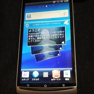 スマホ　ドコモ　SO-01C