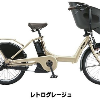 19年モデル　ブリヂストン　ビッケポーラE　ご用意まで少しお時間をいただきます　期間限定　レインルームもしくはヘルメットプレゼント！