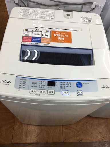 AQUA　6kg全自動洗濯機　AQW-S60E　2016年製　637
