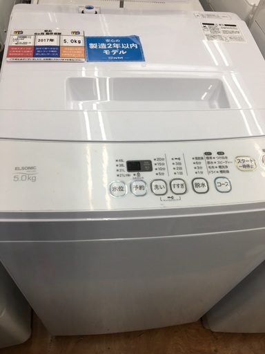 ELSONIC　5kg全自動洗濯機　EM-L50S　2017年製　377