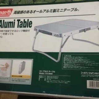 Mini Alunmi Table (outdoor用)