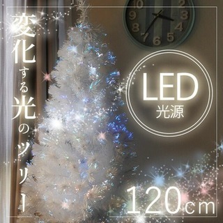 クリスマスツリー LED 光る 白 ファイバーツリー