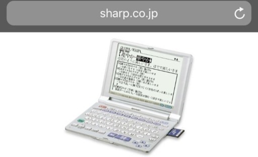 SHARP シャープの電子辞書 PW-A8000