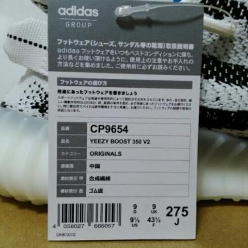 【取り引き者決定済み】アディダスイージーブースト350V2ゼブラ ホワイト/コアブラック/レッド - ADIDAS ORIGINALS YEEZY BOOST 350 V2 WHITE/CORE BLACK/RED (CP9654)\n\n