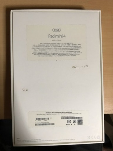 iPad mini4 64GB Wi-Fi + Cellular SIMフリー