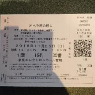 【劇団四季】仙台公演/オペラ座の怪人チケット(1枚)  11/2...