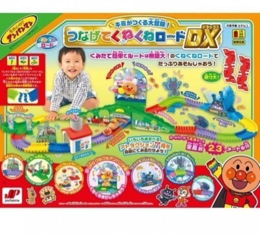 早い者勝ち アンパンマン　キミがつくる大冒険！つなげてくねくねロードDX