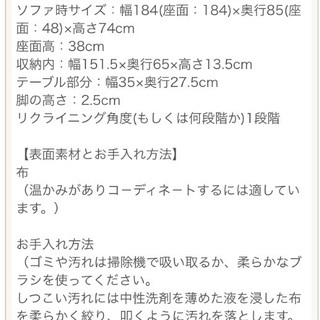 ニトリ 3人掛けソファ・ソファベッド