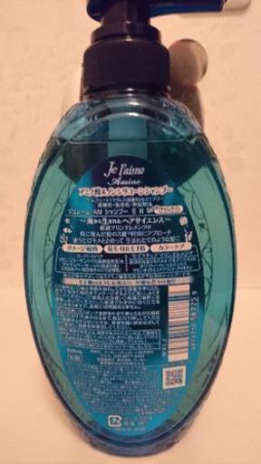 ジュレーム シャンプー ソラ 越谷の家庭用品 バス用品 の中古あげます 譲ります ジモティーで不用品の処分