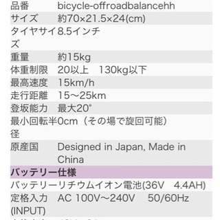 ミニセグウェイオフロード 電動スクーター